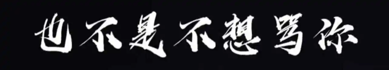 西檬之家-字母圈新人入圈指南：读懂核心术语与安全准则